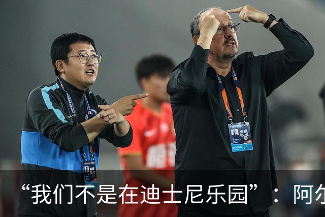 “我们不是在迪士尼乐园”：阿尔特塔警告道曼
