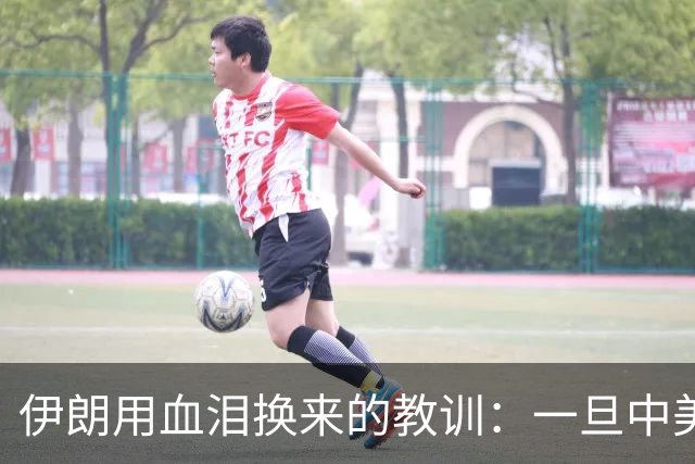 伊朗用血泪换来的教训：一旦中美开战，中国必须首先锁定这一点