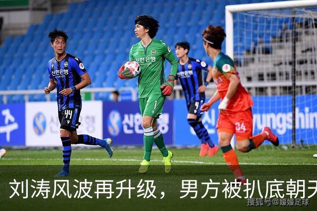 刘涛风波再升级，男方被扒底朝天，原来陈都灵、谷爱凌都是受害者