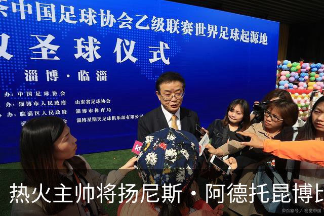 热火主帅将扬尼斯·阿德托昆博比作沙奎尔·奥尼尔，以此抨击裁判