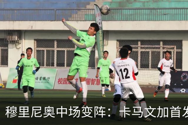 穆里尼奥中场变阵：卡马文加首发，巴尔韦德改踢右后卫