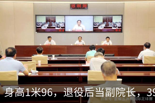 身高1米96，退役后当副院长，39岁的奥运冠军徐云丽，至今仍单身
