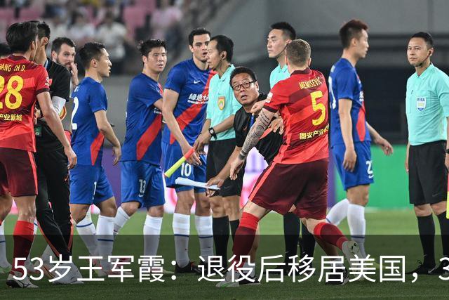 53岁王军霞：退役后移居美国，3个孩子3个爹，如今活成了这样