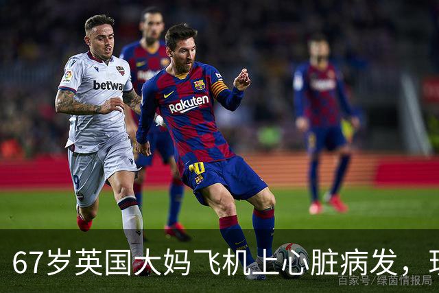 67岁英国大妈飞机上心脏病发,现场却同时出现15位心脏专家!死神:我不要脸的吗?
